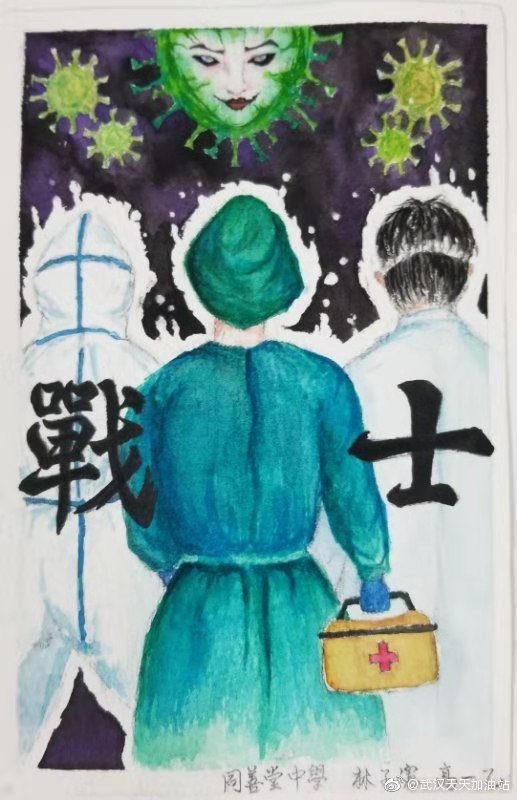 學生為武漢加油:高一乙 林子憲