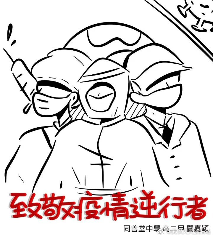 學生為武漢加油:高二甲 關嘉穎 致敬疫情逆行者