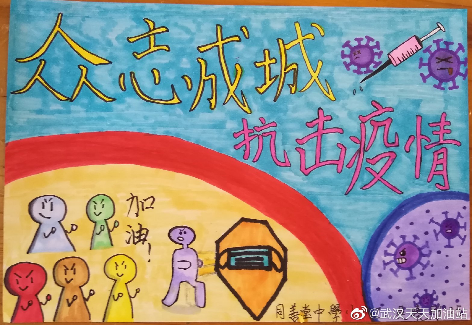 學生為武漢加油:小六乙 吳曉彤 向前線人員致敬