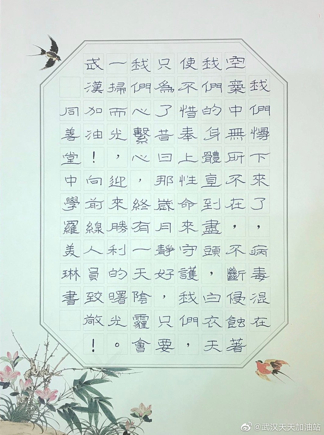 學生為武漢加油:高一甲 羅美琳 向前線人員致敬