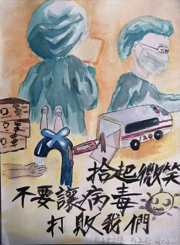 學生為武漢加油:高一乙 何凱茵 不要讓病毒打敗我們