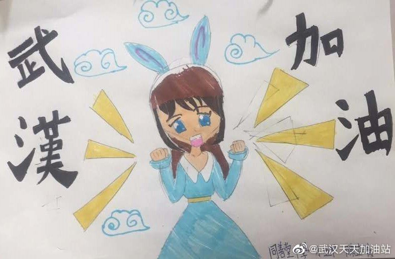 學生為武漢加油:小五甲 陳芷晴 武漢加油