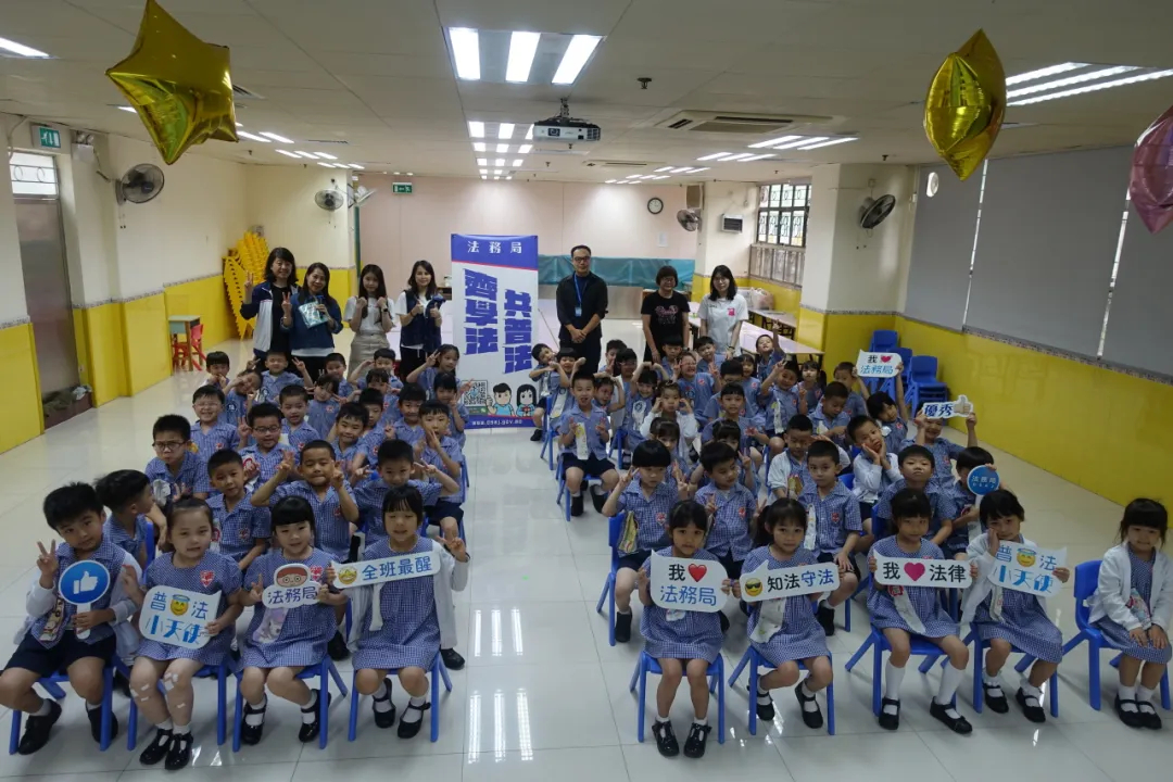 幼稚園 <<普法教育，提倡愛國愛澳>>