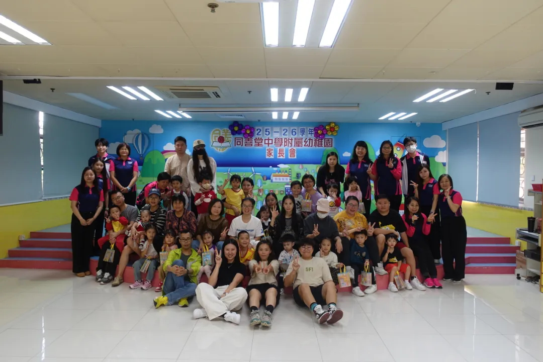 幼稚園舉行家長會 《親子快樂節奏運動》活動