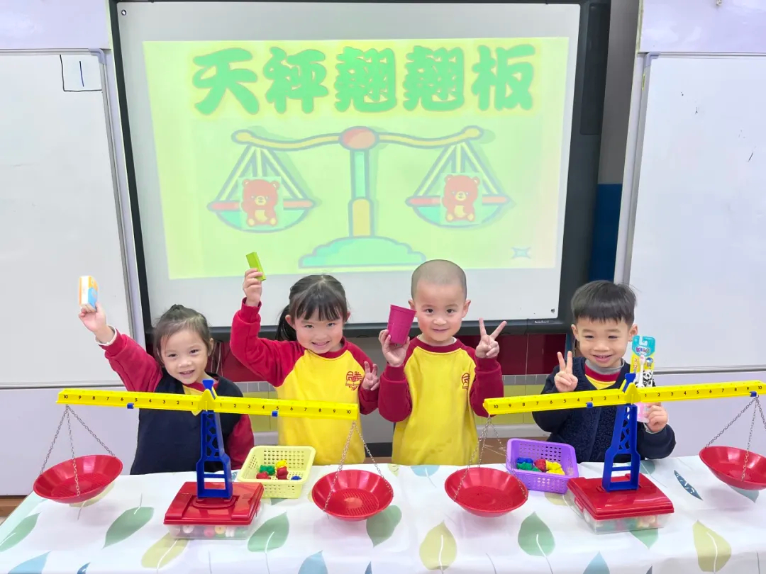 幼稚园 <<天秤翘翘板>>主题教学活动 