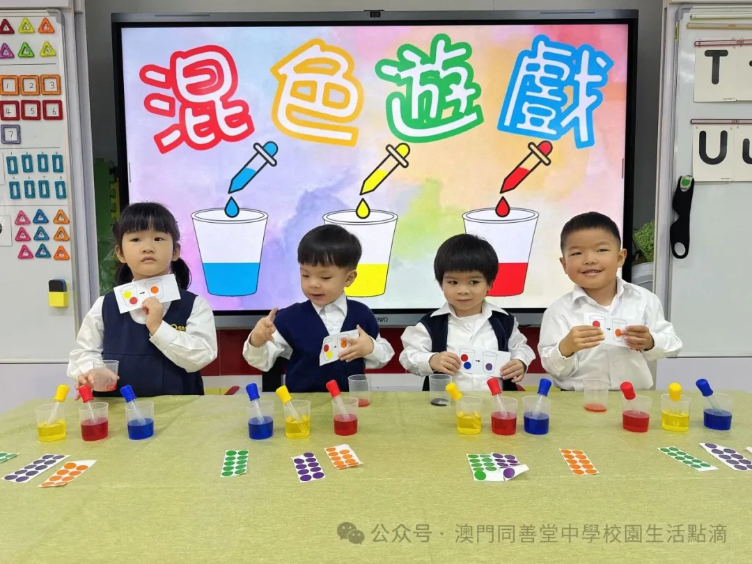 幼稚园混色活动<<我是魔术师>>教学活动