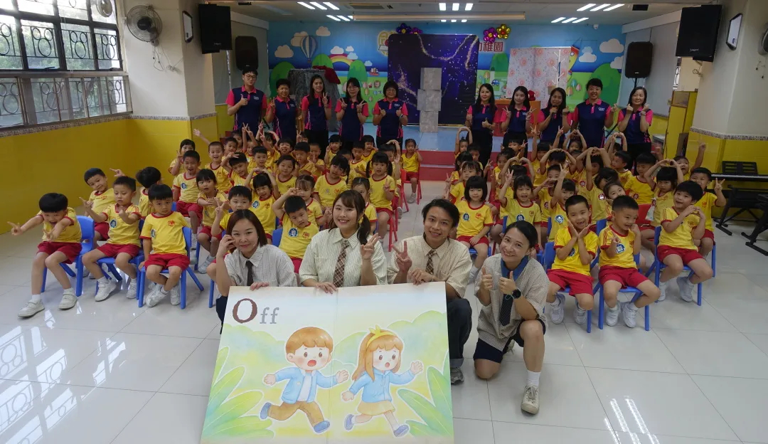 幼稚園 參與<<性教育巡迴話劇>>活動