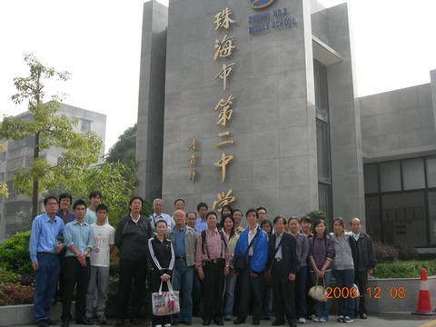 教師赴珠海市第二中學 (06.12.08)