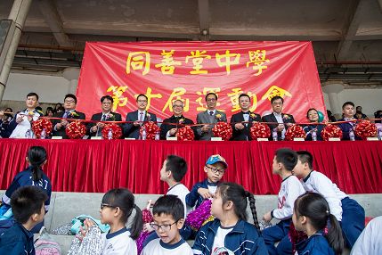 同善堂第10屆校運會(17.03.22)