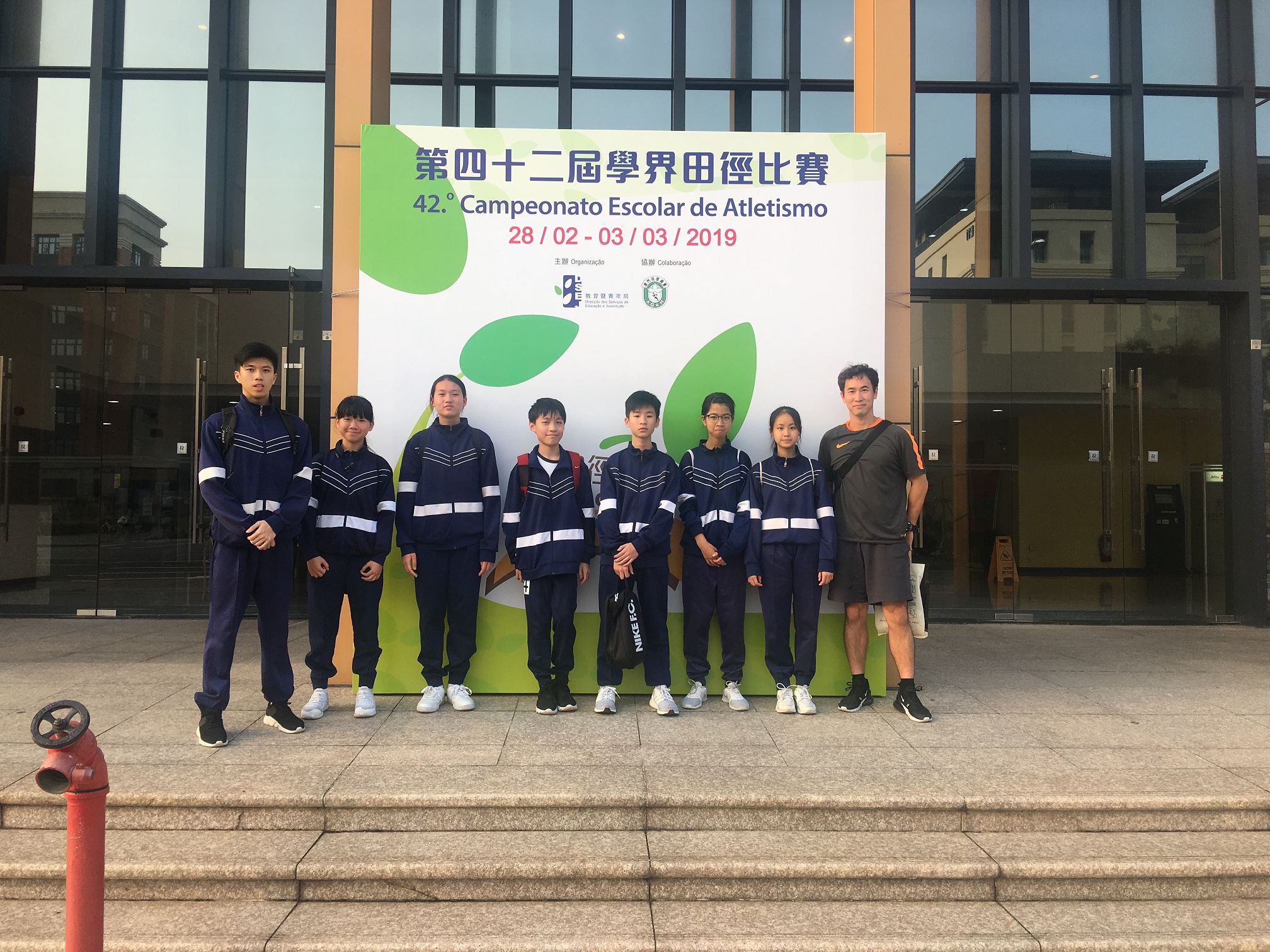 第四十二屆學屆田徑比賽