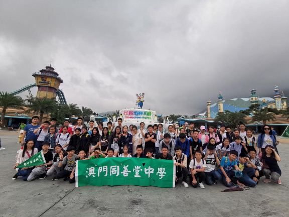 小學畢業旅行