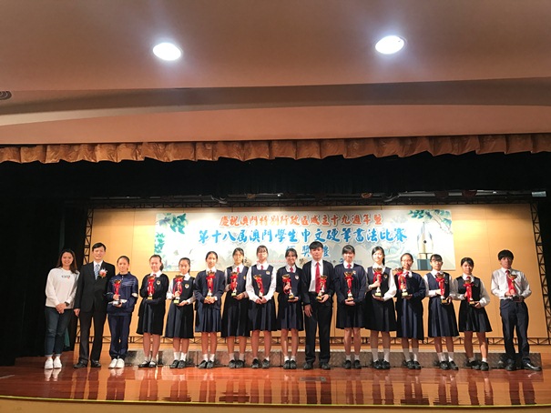 第38屆全澳學生毛筆書法比賽
