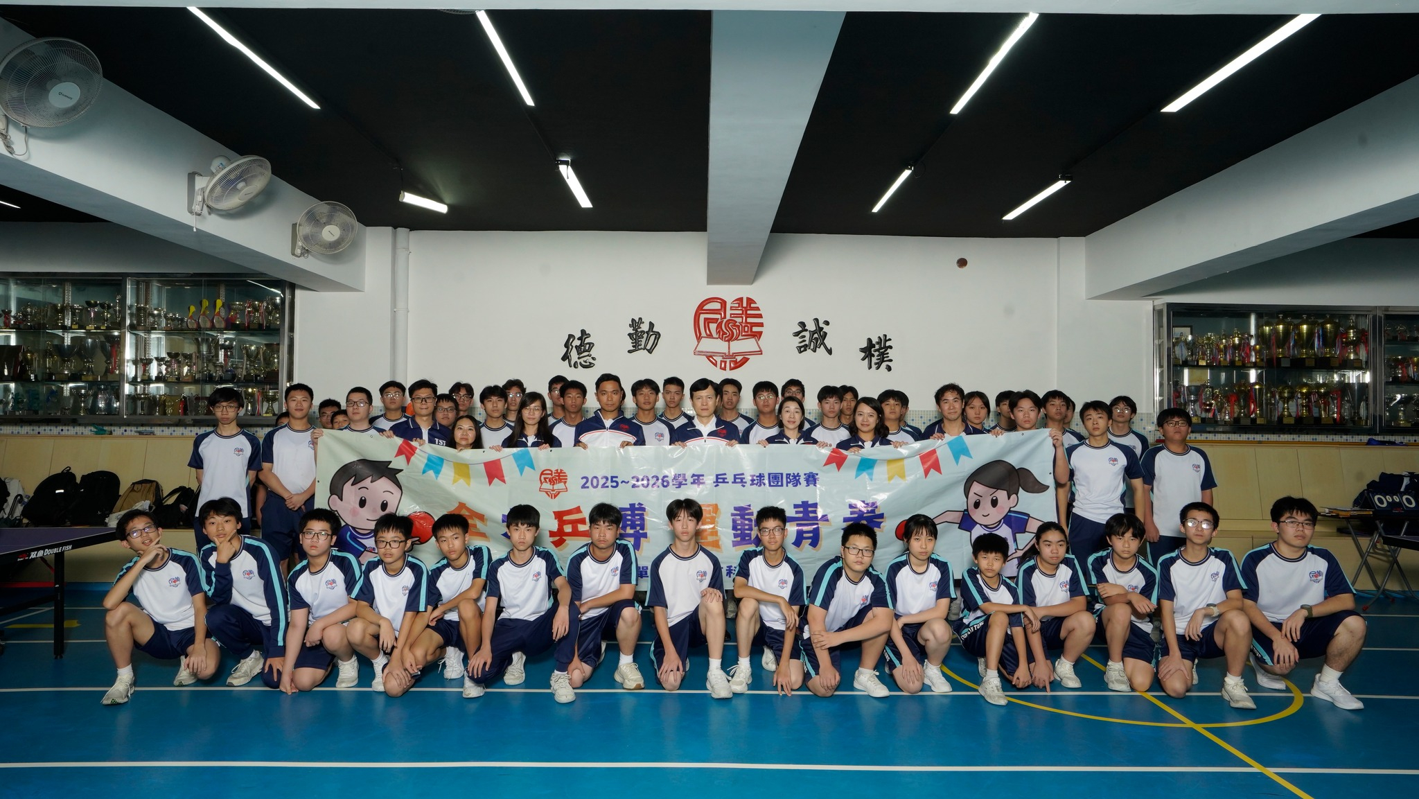 2025-2026學年班際乒乓球團體比賽