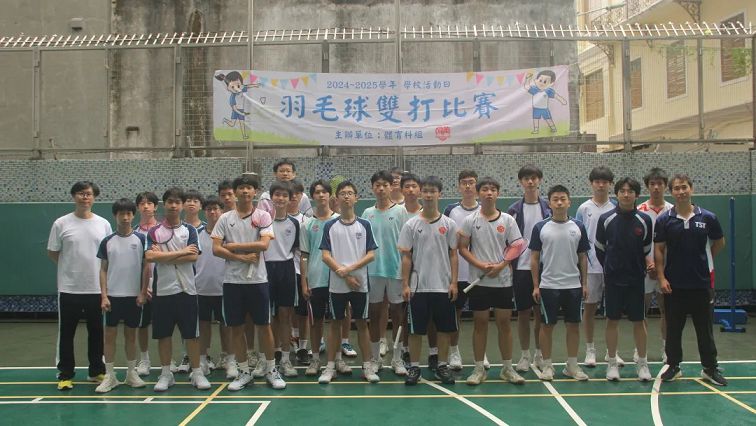 2024/2025學年羽毛球雙打比賽