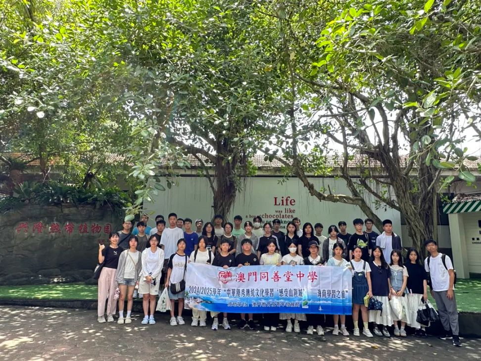 「感受山與城」‧ 海南文昌科普團