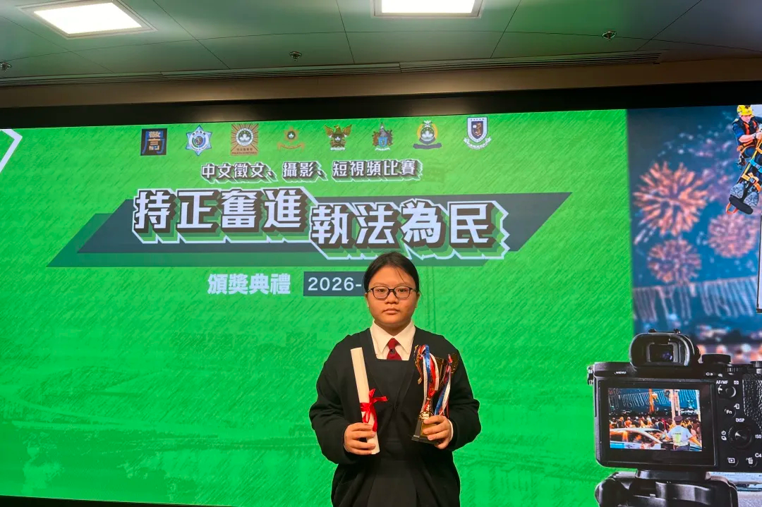 澳門保安部隊高等學校主辦“持正奮進 執法為民”中文徵文比賽