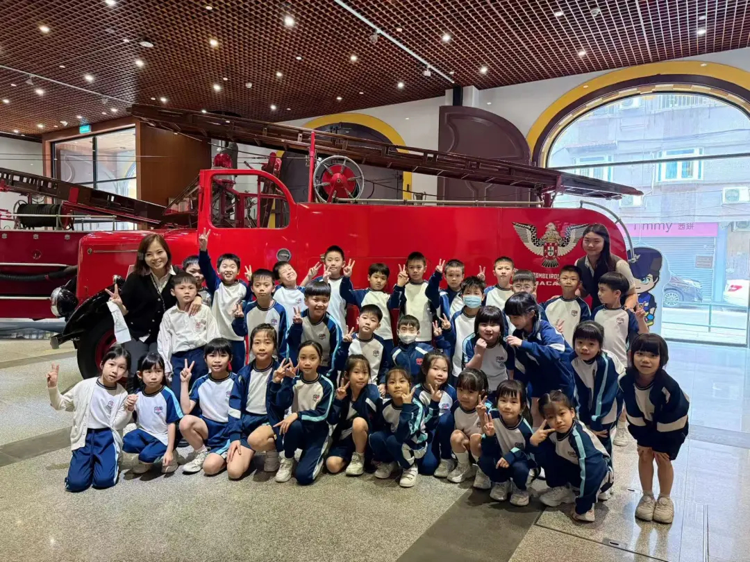 二年级学生参观澳门消防博物馆 