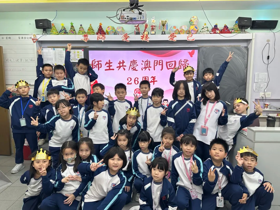 小學部「關愛生日會」及「師生共慶澳門回歸26周年」雙主題活動