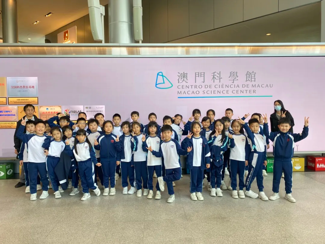 三年級學生澳門科學館實踐活動