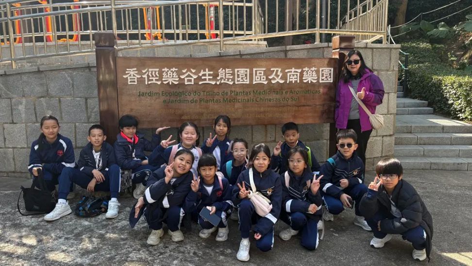 小學部「中醫藥趣味學堂」研學記——走進南藥園，聽鳥鳴、聞草香、探百草、尋蟹蹤