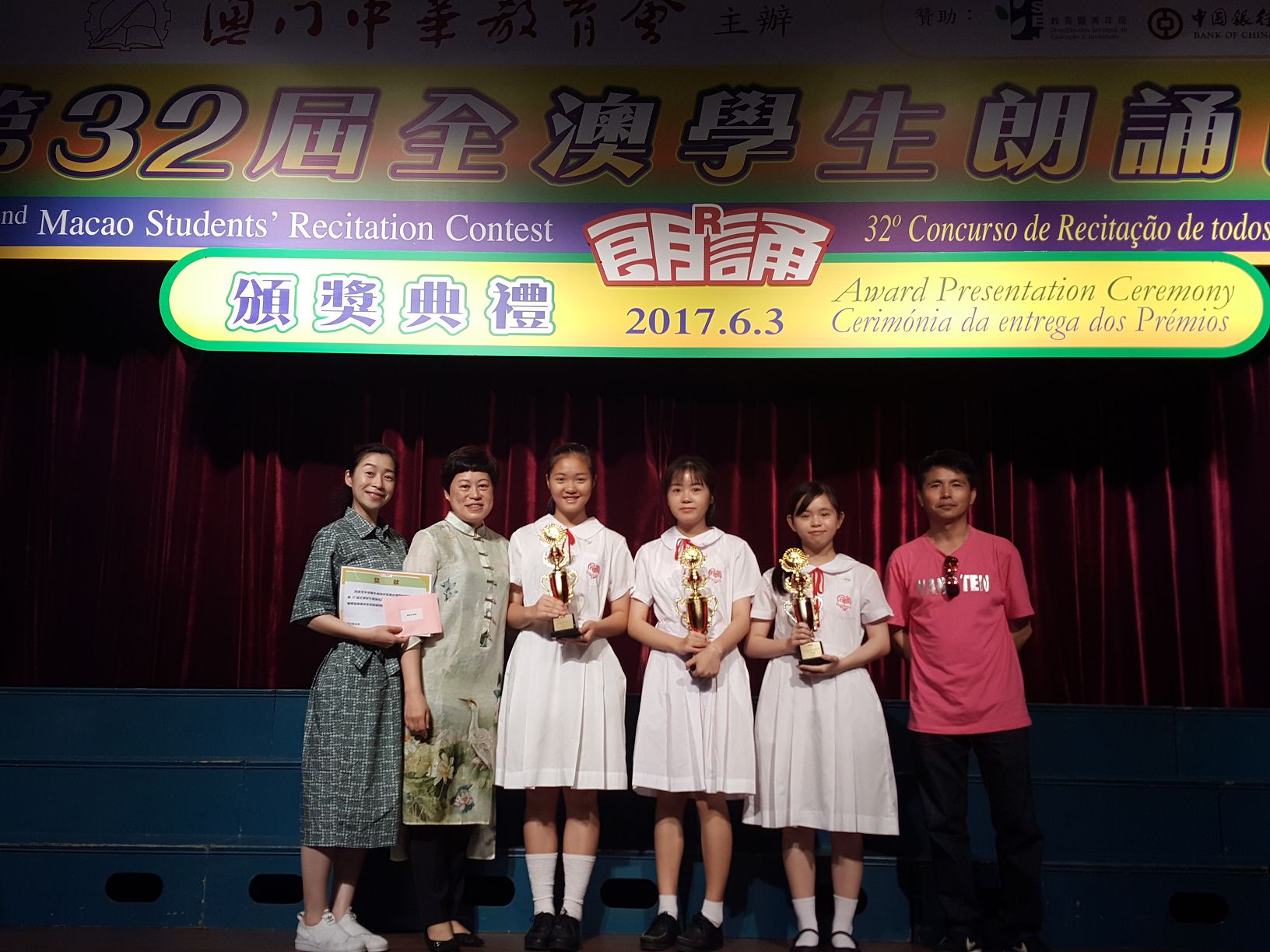 第32屆全澳學生朗誦比賽頒獎