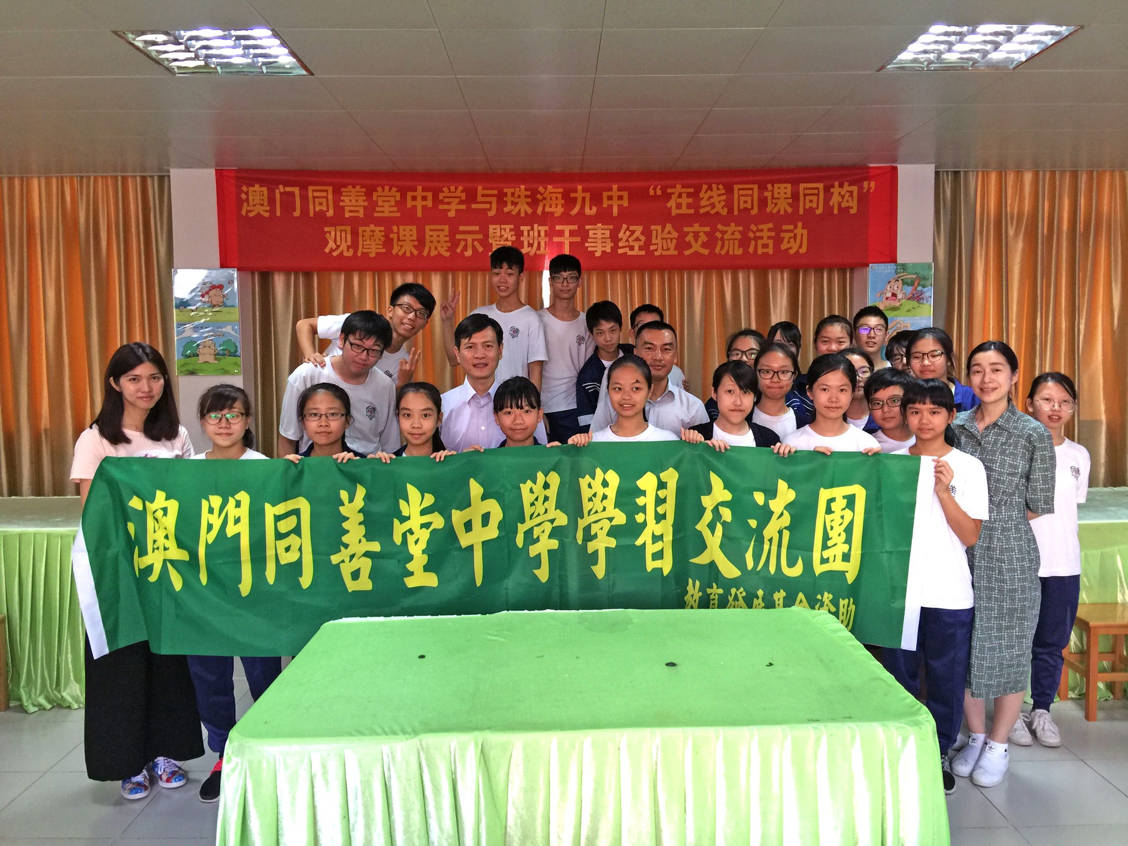 優秀班幹部學習交流珠海佛山兩天團