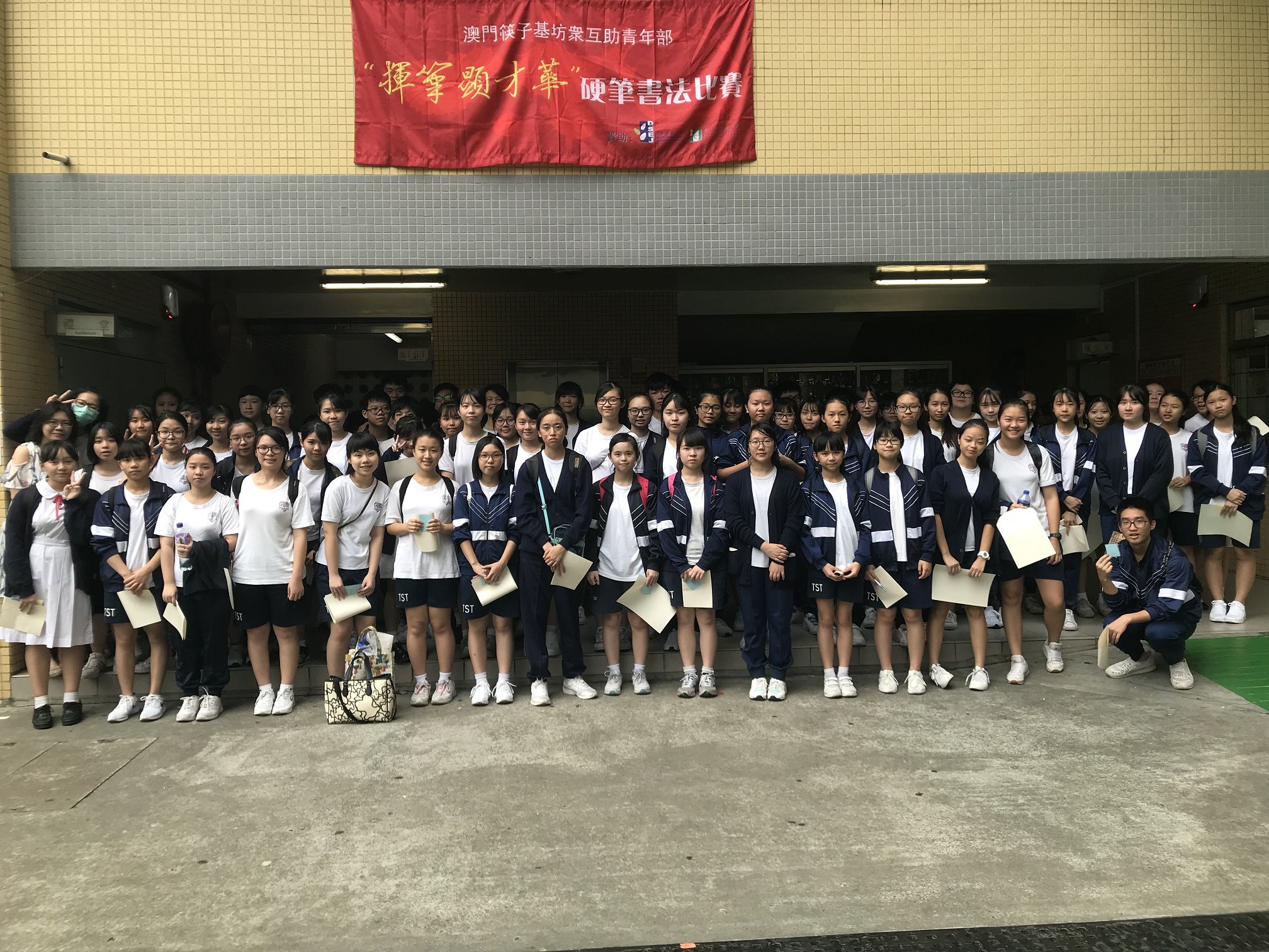 參加第16屆揮筆顯才華硬筆書法比賽