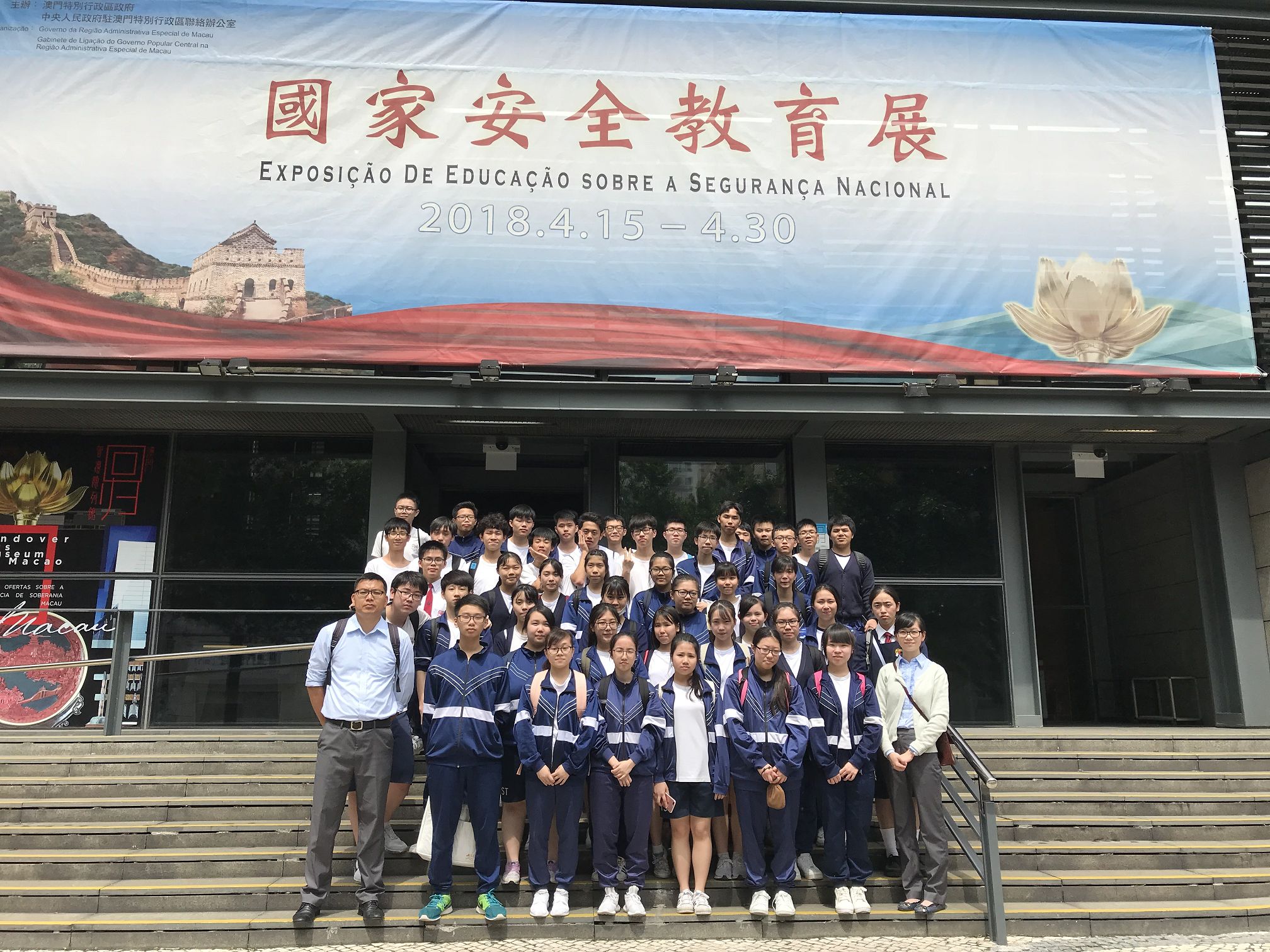 高一級學生參觀國家安全教育展
