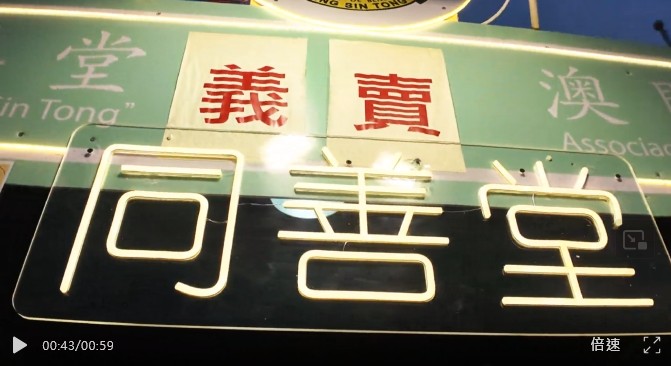 同善堂@美食節！跟着學生記者一探究竟！