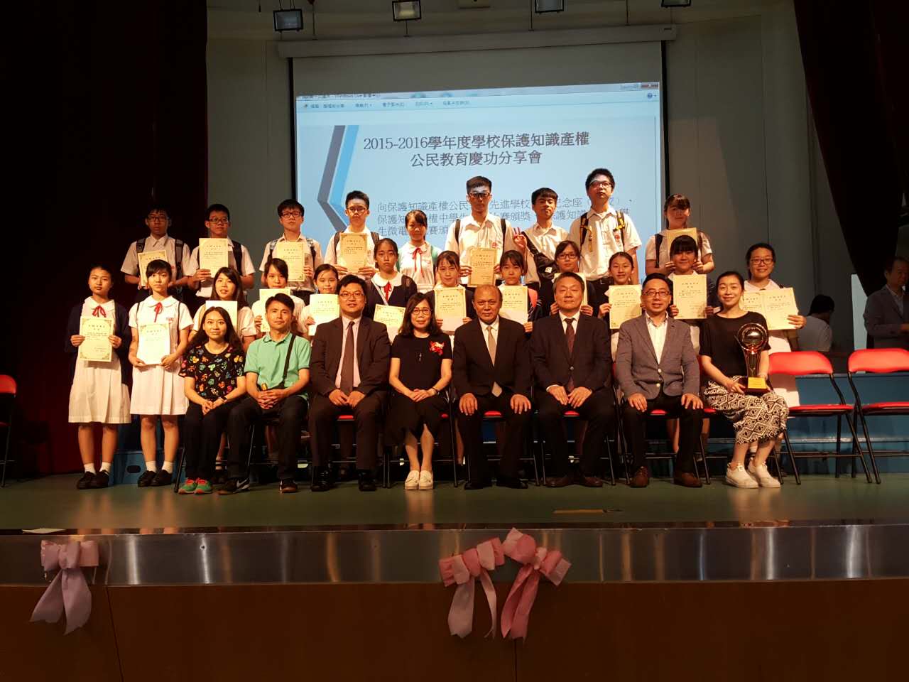 知識產權徵文比賽頒獎禮