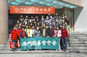 教師赴京學習國情