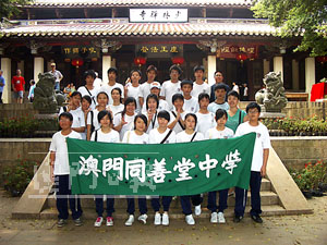 學生赴福建少林寺學習