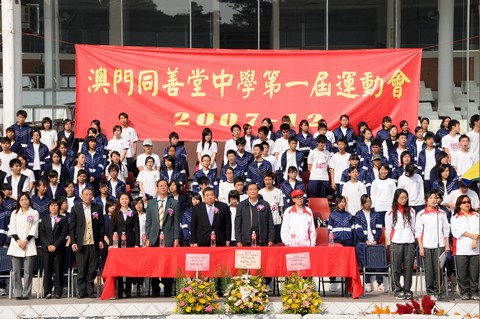 校運會圓滿結束