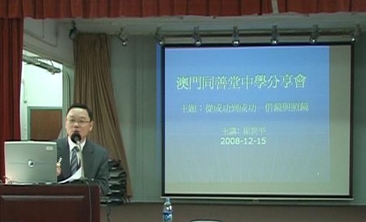 崔世平先生勉學生立志