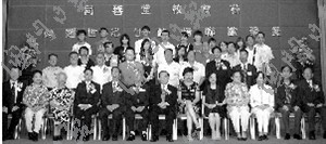 校友廿載情熱鬧