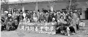 我校學生訪川送暖