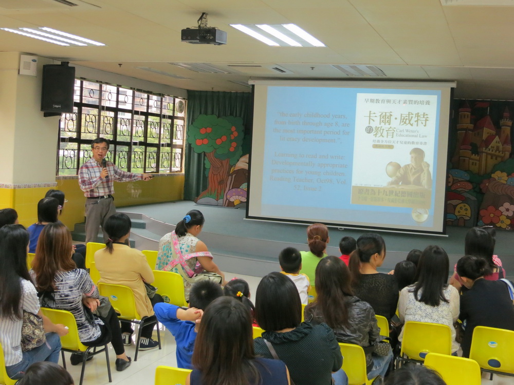 幼稚園講座鼓勵親子閱讀